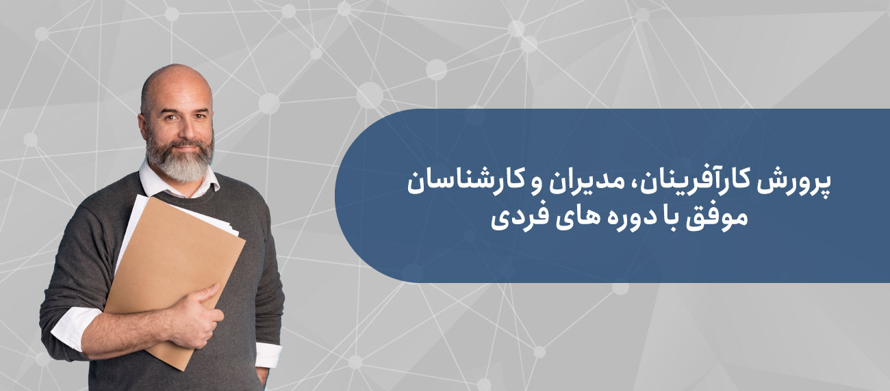 دوره های آموزشی مدیریت تدوام کسب و کار